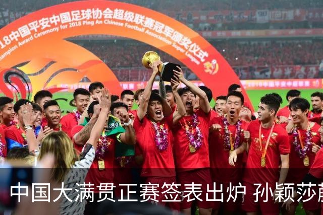 中国大满贯正赛签表出炉 孙颖莎蒯曼钱天一同区